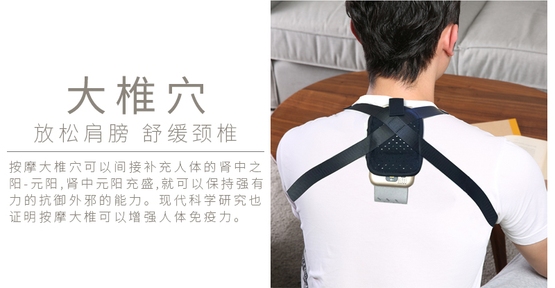 周天律動(dòng)音樂頸部按摩器大椎穴放松肩膀舒緩頸椎：按摩大椎穴可以間接補(bǔ)充人體的腎中之陽-元陽，腎中元陽充盛，就可以保持強(qiáng)有力的抗御外邪的能力。現(xiàn)代科學(xué)研究也證明按摩大椎可以增強(qiáng)人體免疫力。